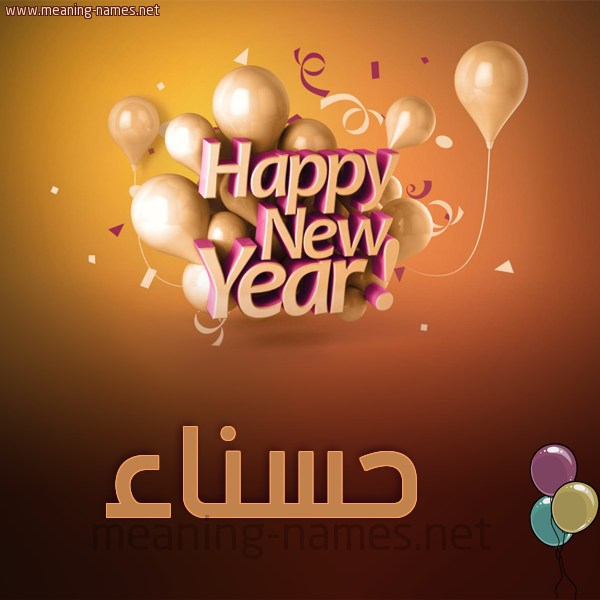 كارت happy new year