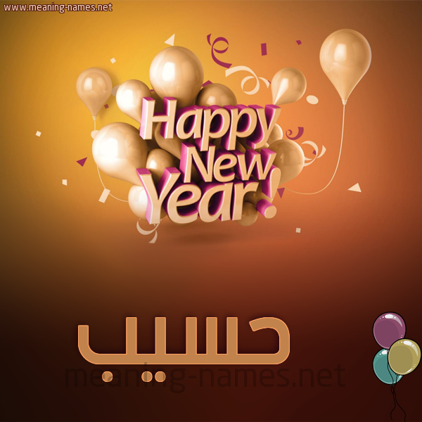 كارت happy new year