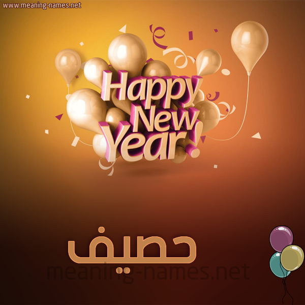 كارت happy new year