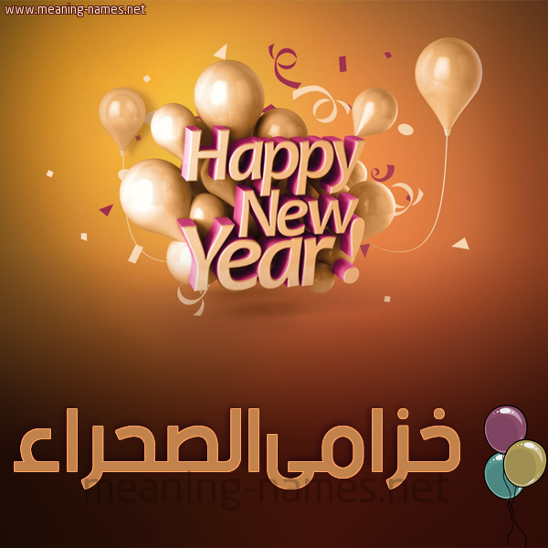 كارت happy new year
