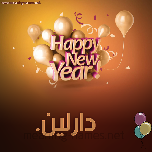 كارت happy new year