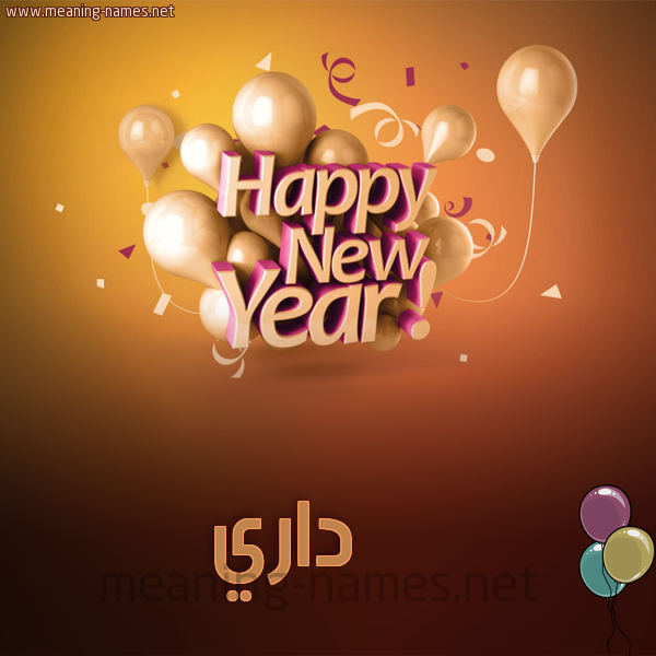 كارت happy new year