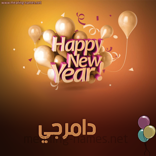 كارت happy new year