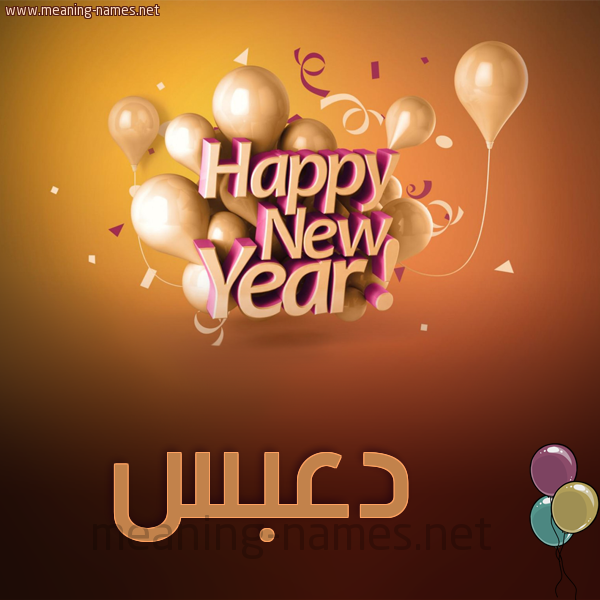 كارت happy new year