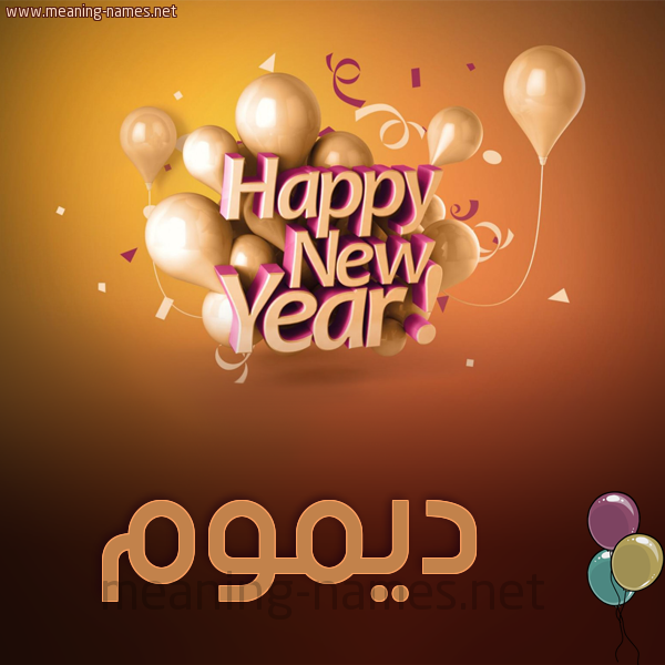كارت happy new year