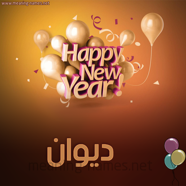 كارت happy new year