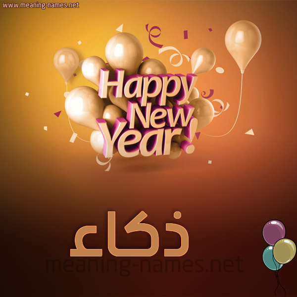 كارت happy new year