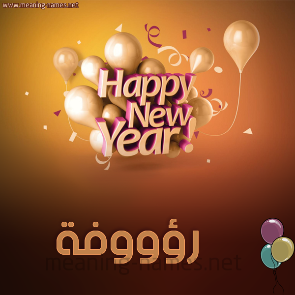 كارت happy new year
