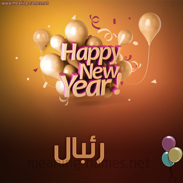 كارت happy new year