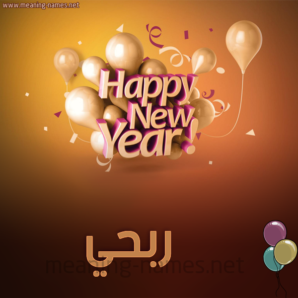 كارت happy new year