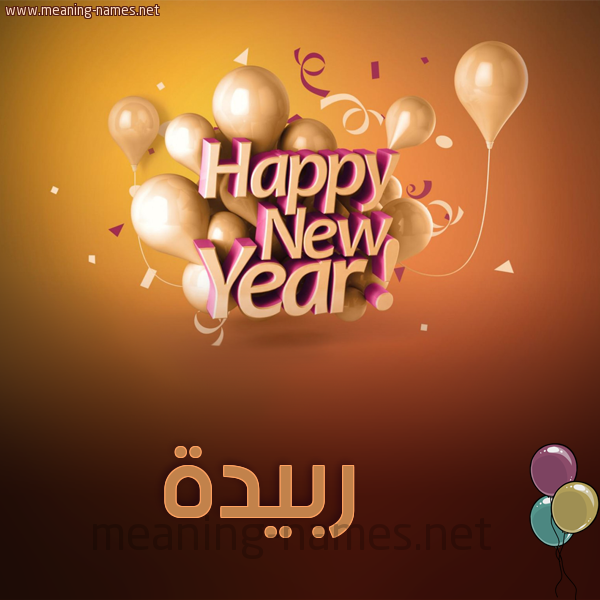 كارت happy new year