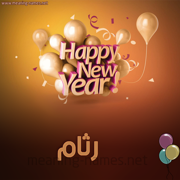 كارت happy new year