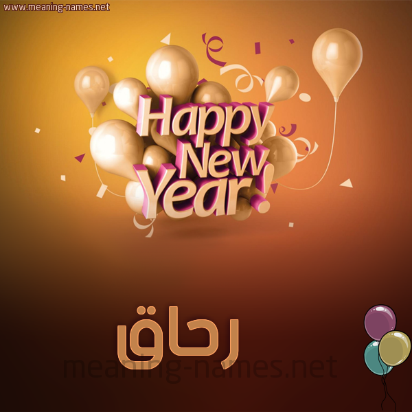 كارت happy new year