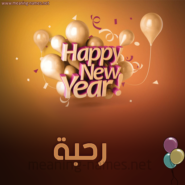كارت happy new year