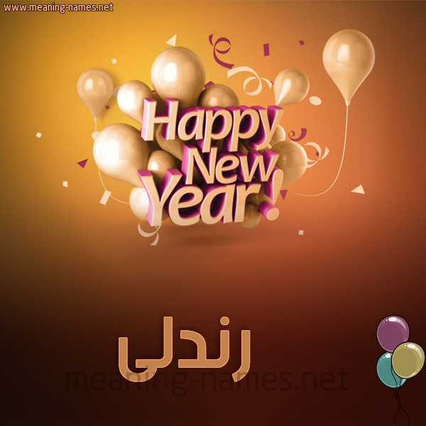كارت happy new year