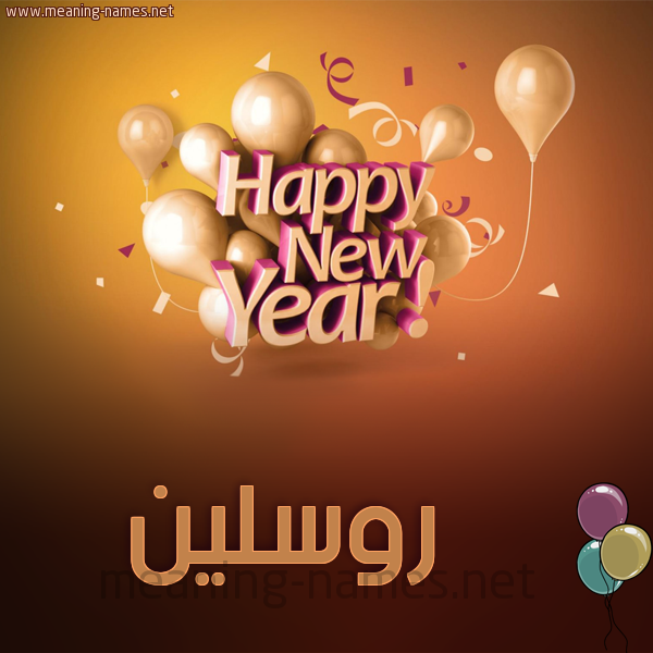 كارت happy new year