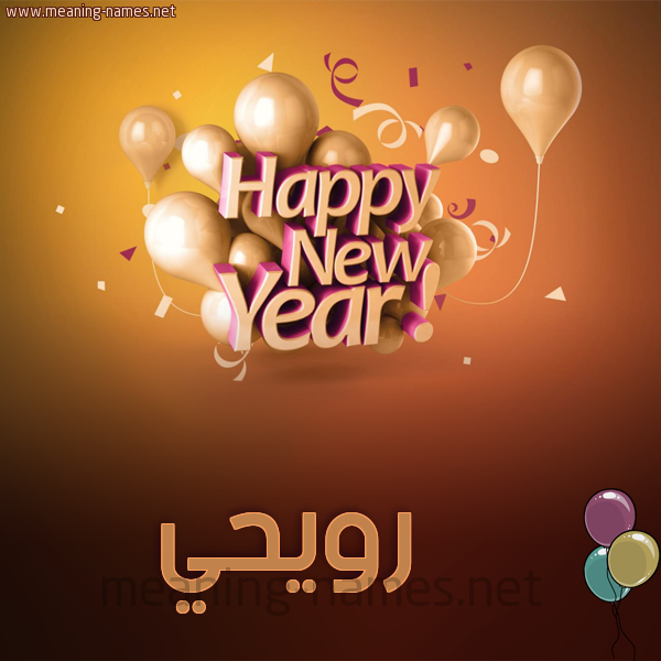 كارت happy new year