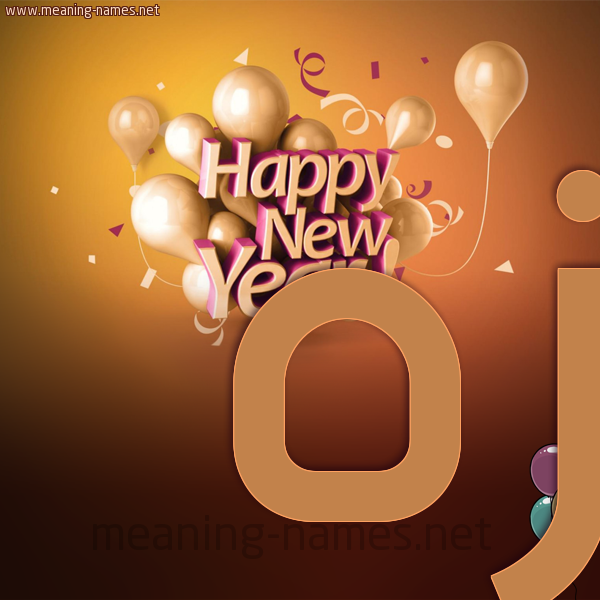 كارت happy new year