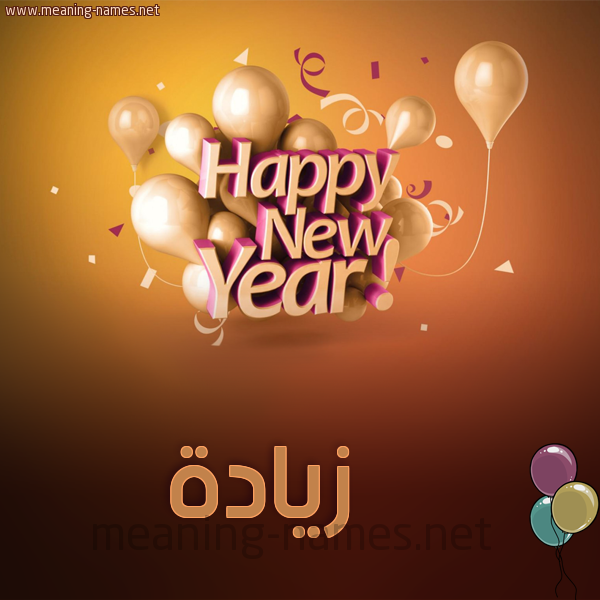 كارت happy new year