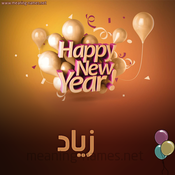 كارت happy new year