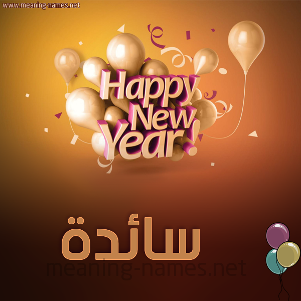 كارت happy new year