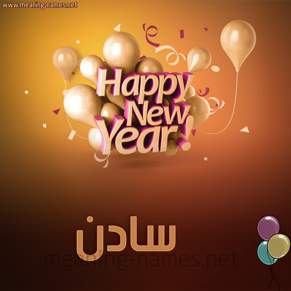 كارت happy new year