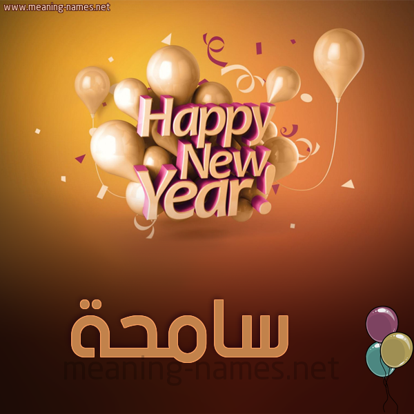 كارت happy new year