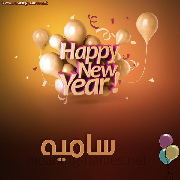 كارت happy new year