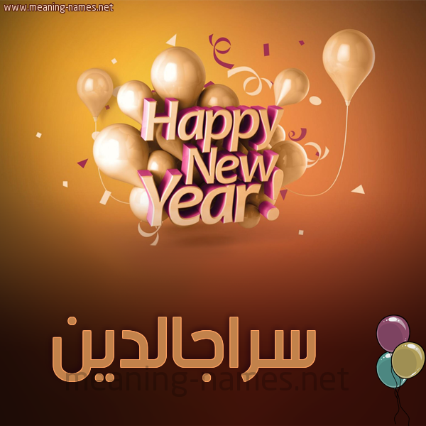 كارت happy new year