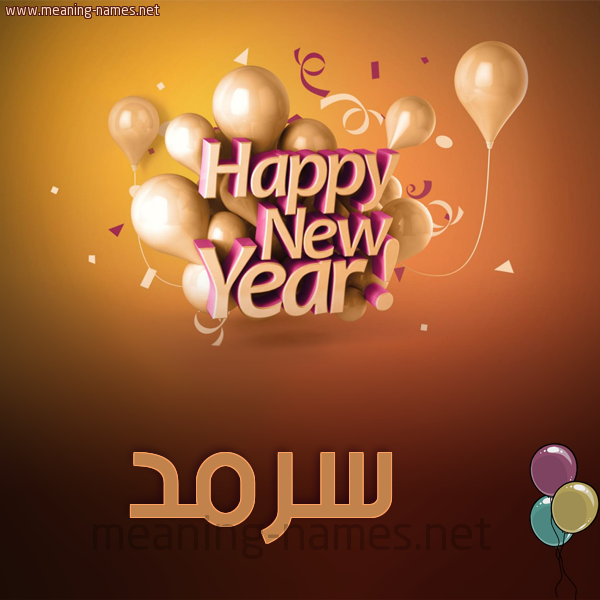 كارت happy new year