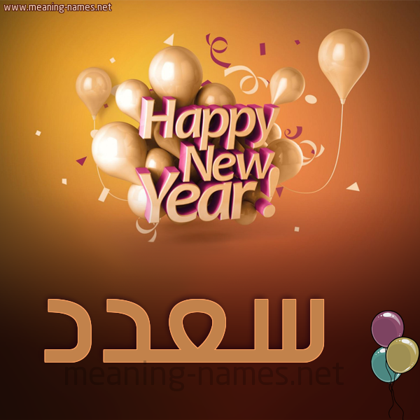 كارت happy new year