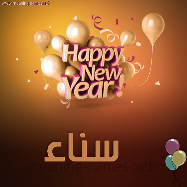 كارت happy new year
