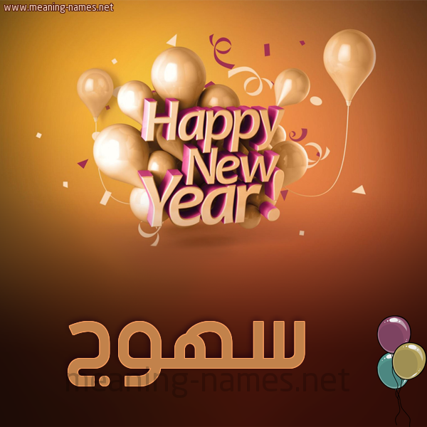 كارت happy new year