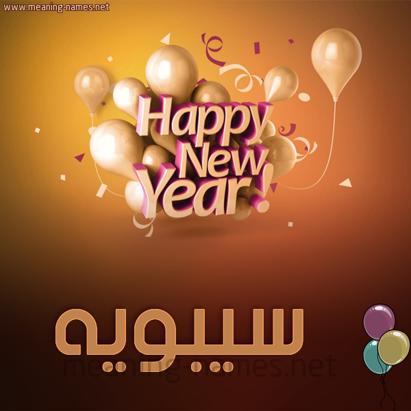 كارت happy new year