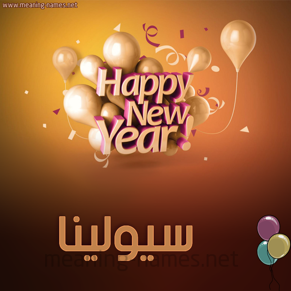 كارت happy new year