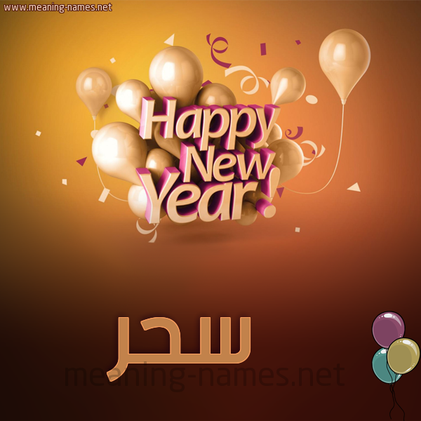 كارت happy new year