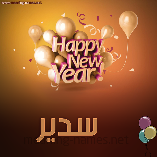كارت happy new year