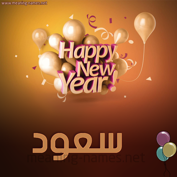 كارت happy new year