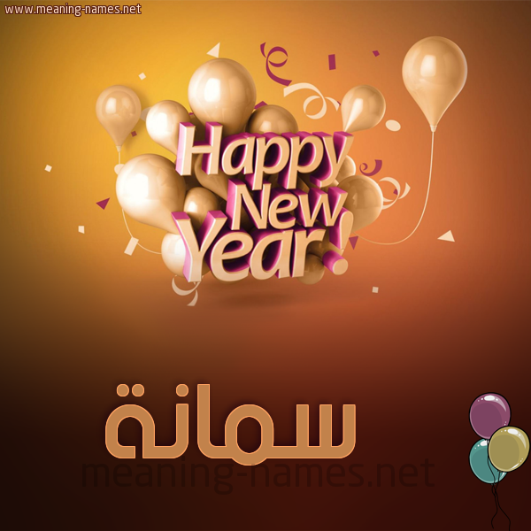 كارت happy new year