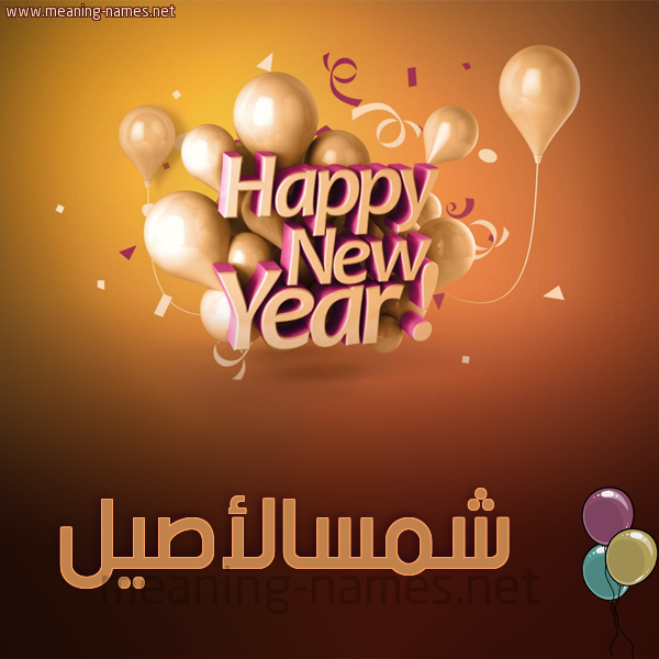 كارت happy new year
