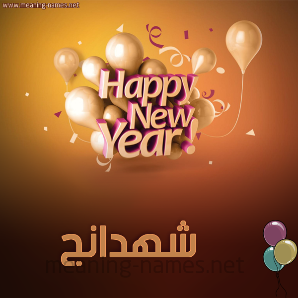 كارت happy new year