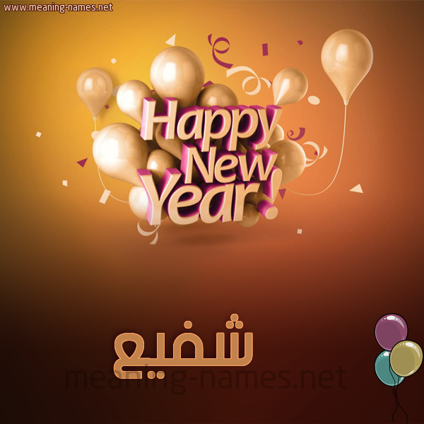 كارت happy new year