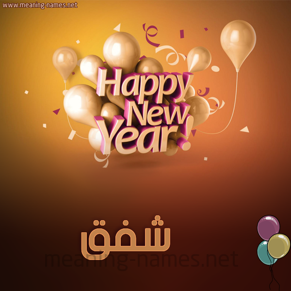 كارت happy new year