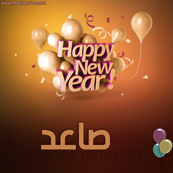 كارت happy new year