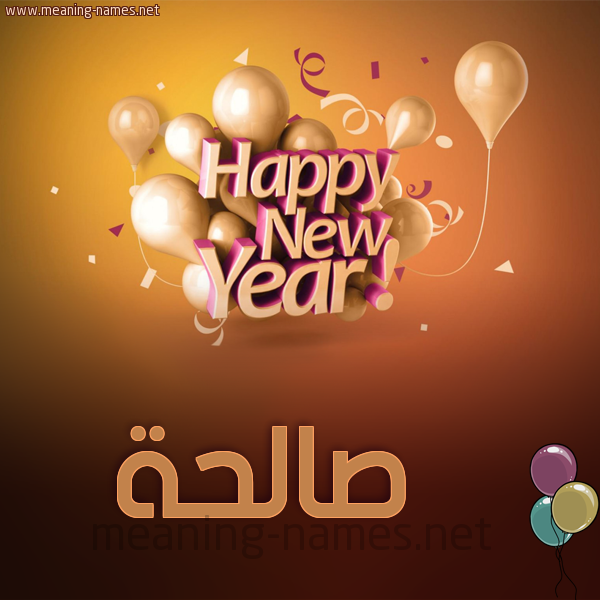 كارت happy new year