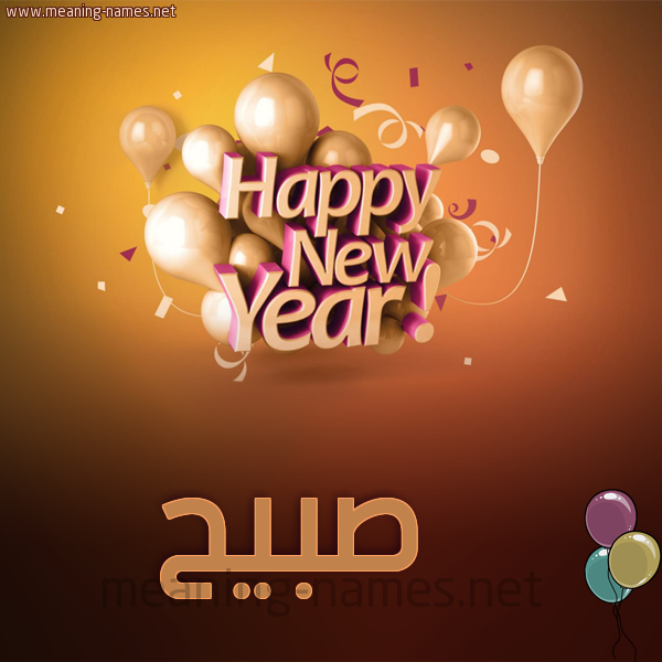 كارت happy new year