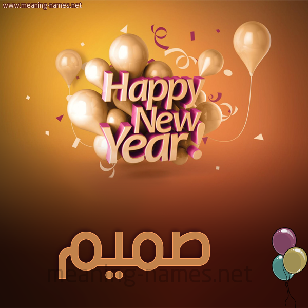 كارت happy new year