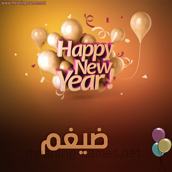 كارت happy new year