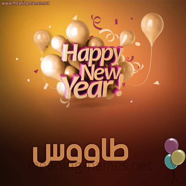 كارت happy new year
