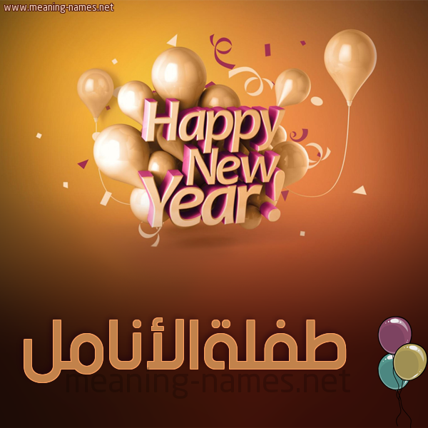كارت happy new year